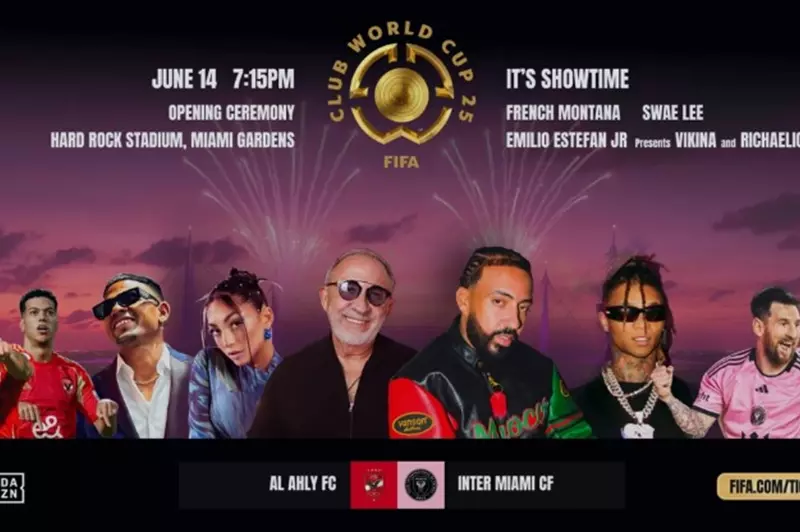 حفل الافتتاح